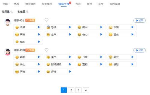 娱乐吃瓜的配音软件有哪些,轻松变身“声音演员”